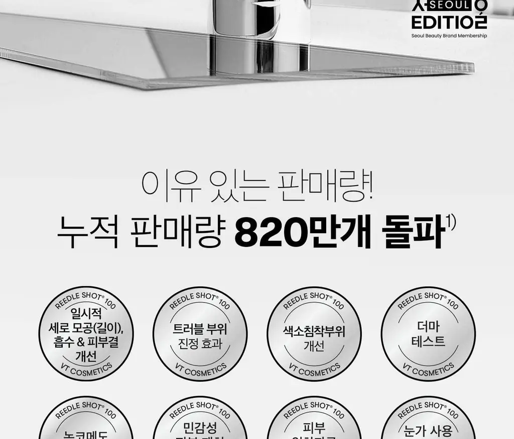 [2025 어워즈] VT 리들샷100 50ml 어워즈 기획 (+리들샷300스틱파우치 5개+PDRN에센스100 15ml) 상세페이지 3